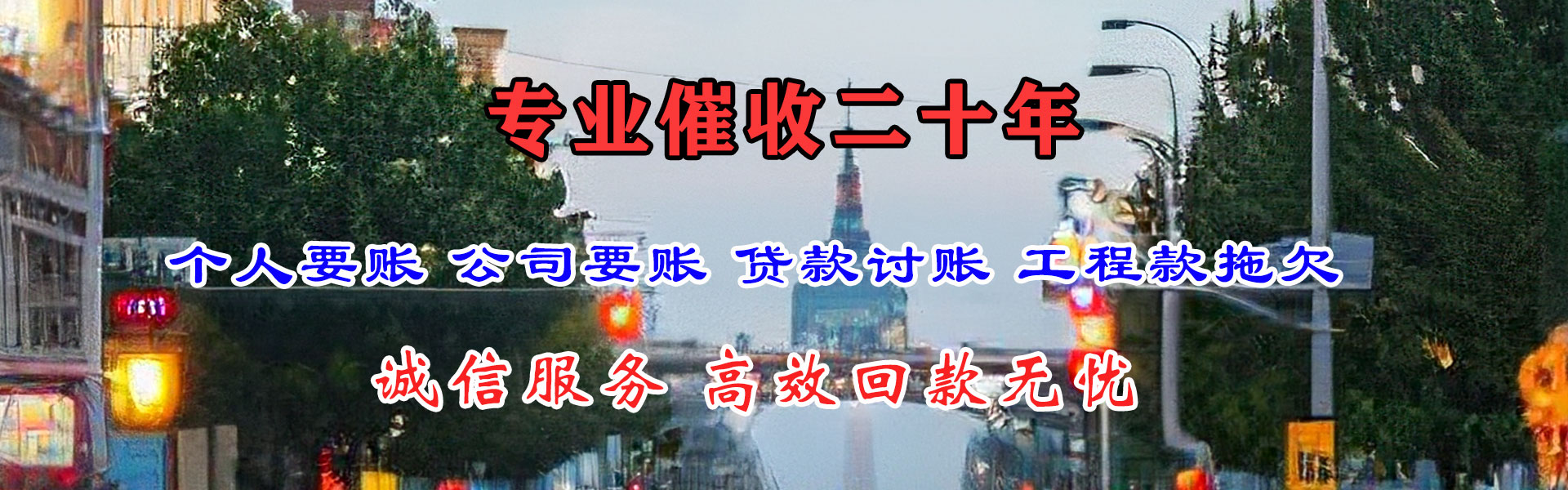 增城收债公司